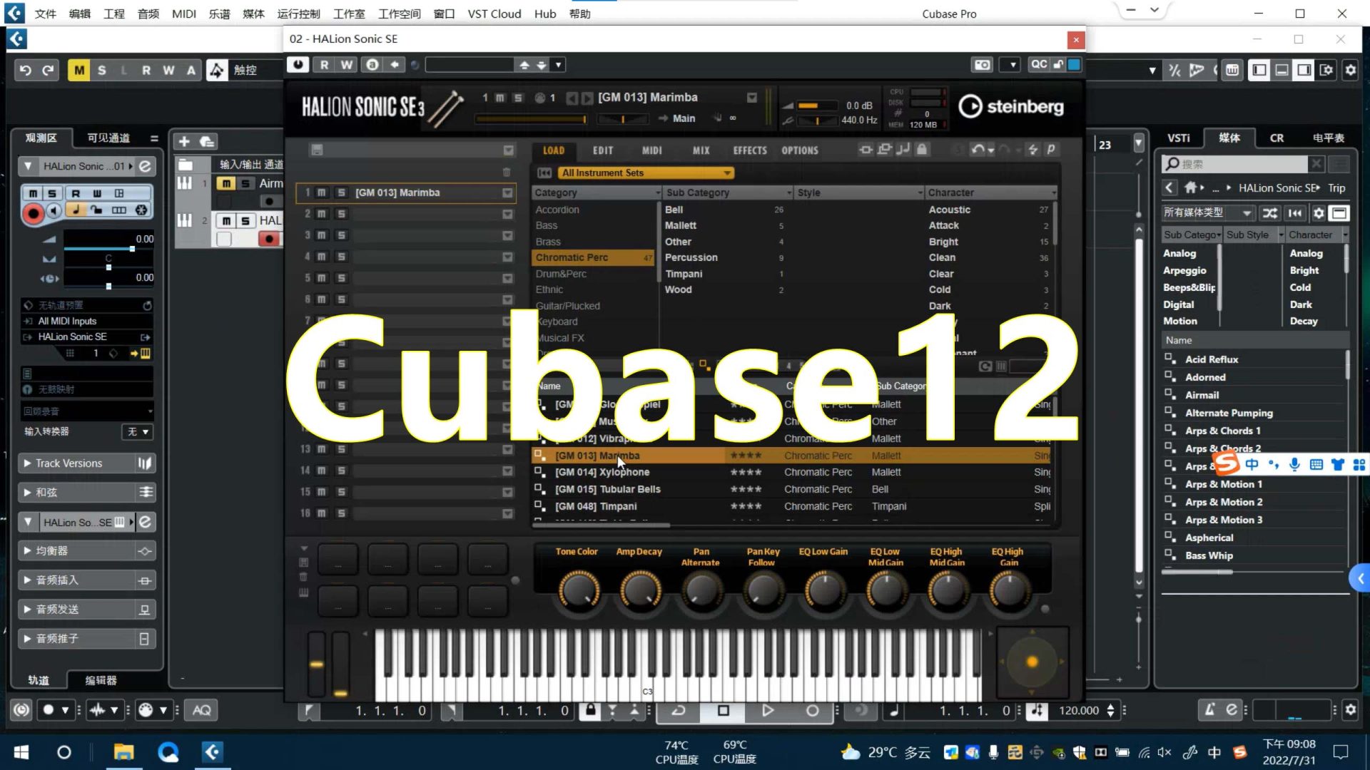 Cubase12最新完整版-包含官方音源插件（Padshop 黑龙 FPC SpectraLayers等等）【Cubase12完整版+官方音源+插件】Windows版
