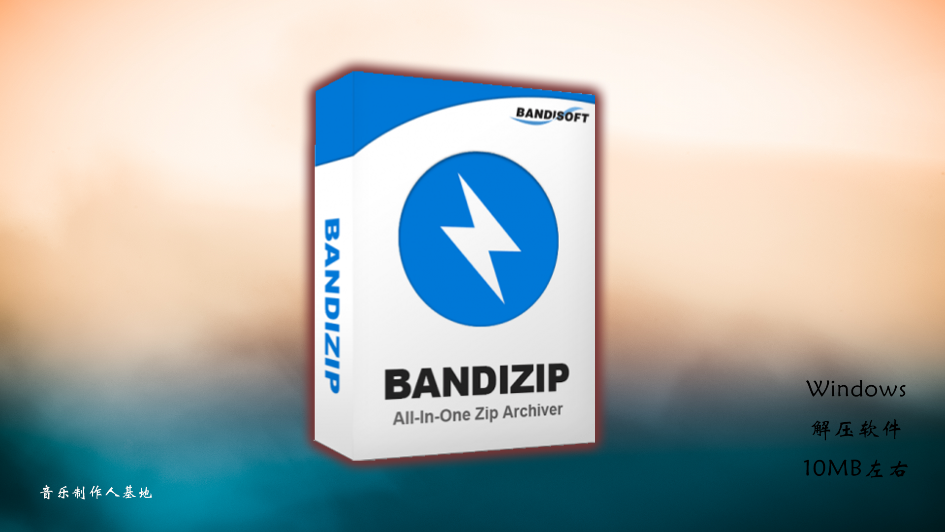 download the new for windows Bandizip Pro 7.32