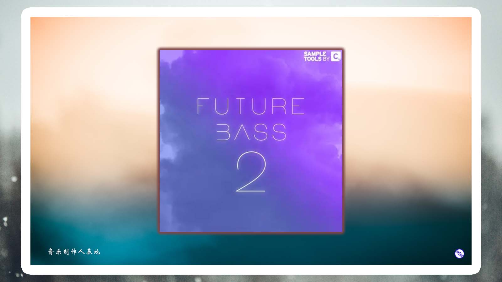 Future Bass风格采样包 Sample Tools by Cr2 Future Bass 2