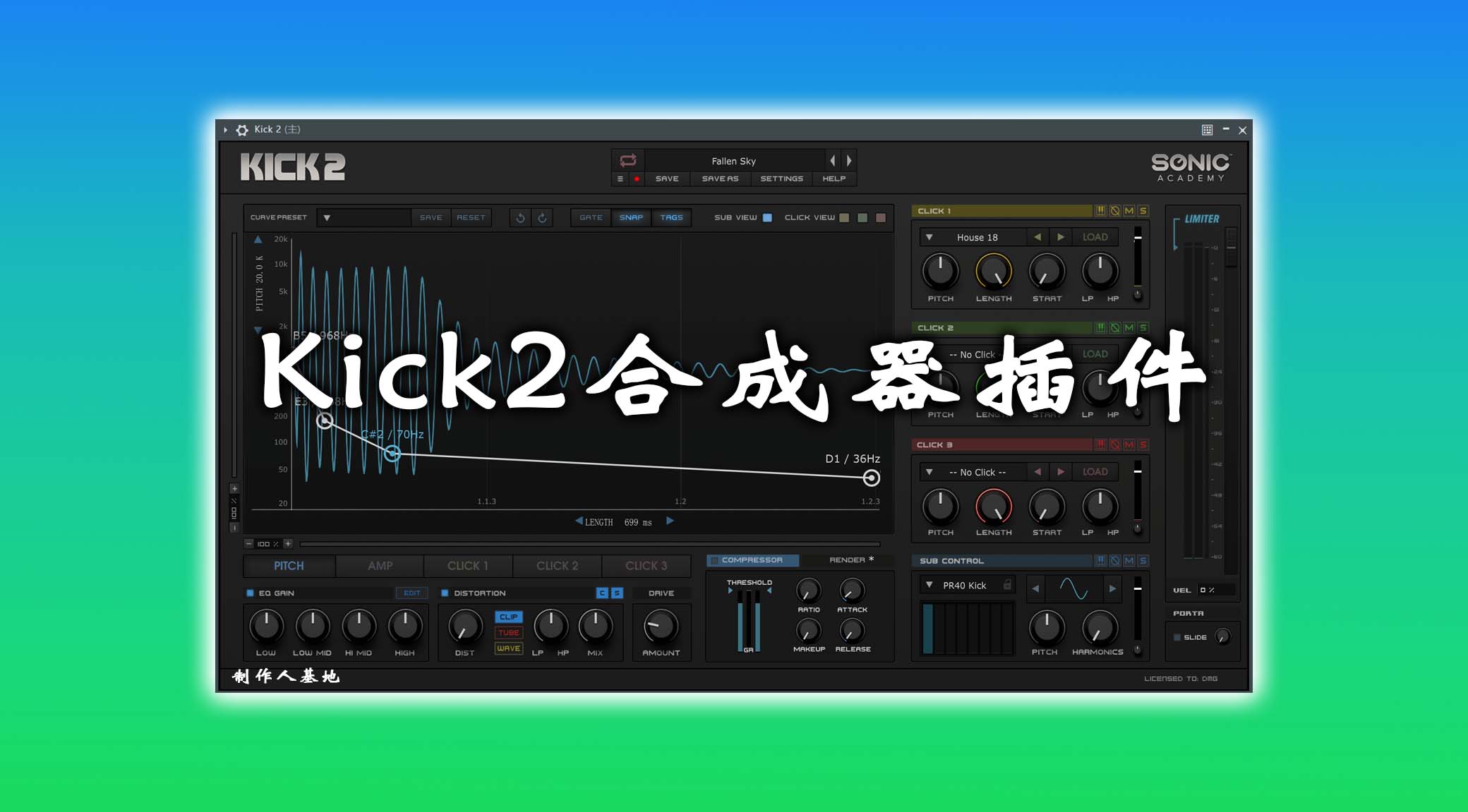 Kick2合成器插件下载！底鼓合成器Vst插件Win-Mac下载！KICK2 v2.1.1鼓合成器插件，电音EDM，电子音乐制作插件！